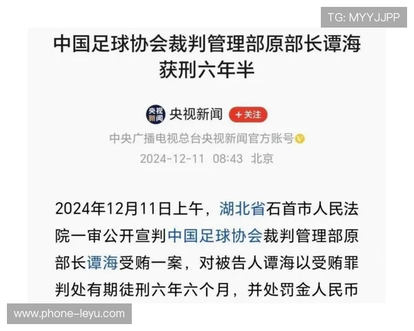 假摔判罚的判定依据与裁判观测要点