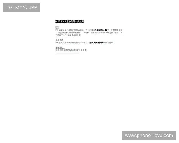 深度解析篮球“球出界判定规则”的核心要点与依据