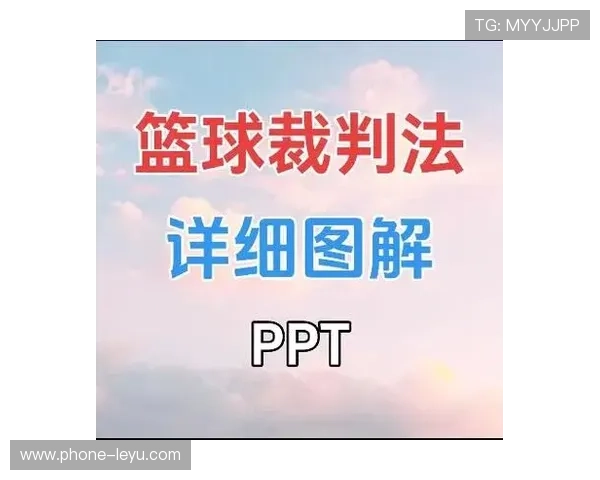篮球裁判手势规则解析:如何看懂场上的判罚信号? 篮球裁判手势规则解析:如何看懂场上的判罚信号?