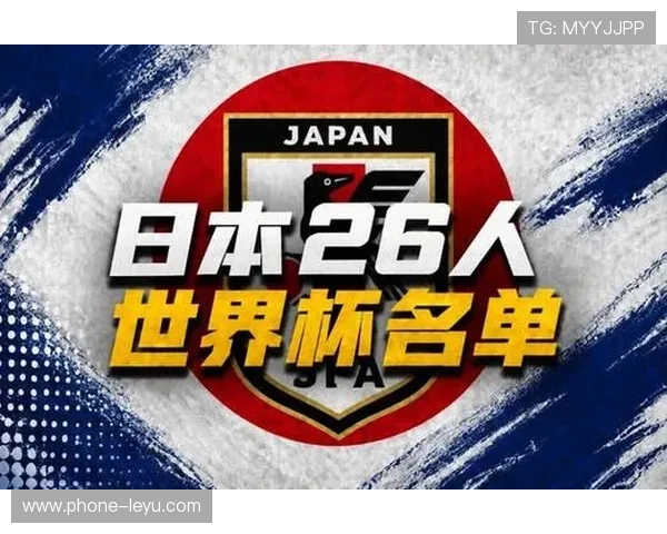 日本队2026世界杯阵容预测:久保建英领衔能否突破16强魔咒 日本队2026世界杯阵容预测:久保建英领衔能否突破16强魔咒